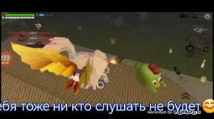 Разоблачение на chicken nois 999k 2/бесполезно