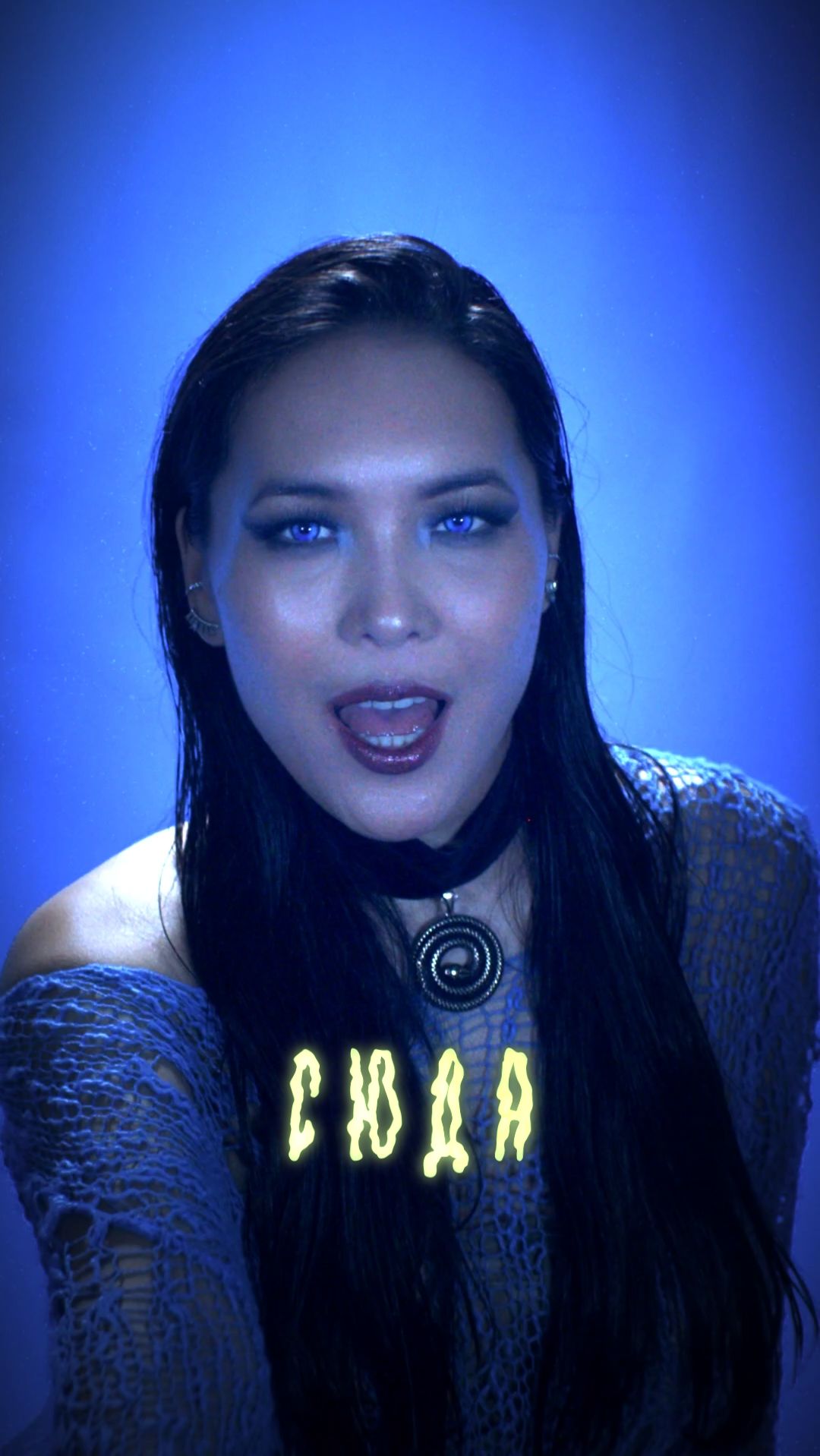 Yamila - Я сирена. Премьера 18го февраля! 🥳📣🎵#shorts #премьера #песня #сирена #siren #певица