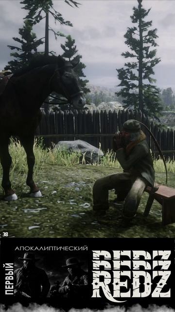 говорящий конь у деда\RedZ #rdr2 #rdr2online #roleplay #gaming #redz #апокаліпсис