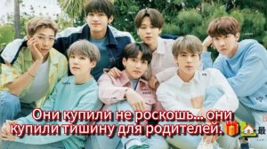 7 участников BTS и их главное вложение: не в себя, а в семью 🏠🔥