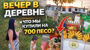 Вечерняя прогулка на Филиппинах и что мы купили на 700 песо