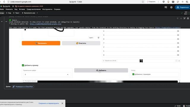 Уровень 3 — дообучение на собственных данных. Нейросеть распознавание цифр. смотреть онлайн