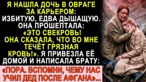 Истории из жизни| «Это свекровь... Она сказала, что наша кровь..." |Аудио рассказы|Жизненные истории