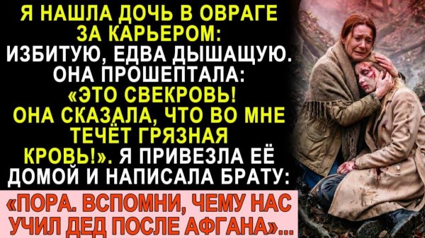 Истории из жизни| «Это свекровь... Она сказала, что наша кровь..." |Аудио рассказы|Жизненные истории