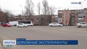 Экспериментальную схему движения введут в начале Ростовского шоссе в Краснодаре