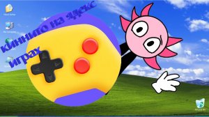 НОВИНКА!!! Кинито пет на яндекс играх