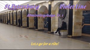 Ст. метро Адмиралтейская, Ленинград (С-Пб), Фиолетовая Линия - интерьер, пассажиры, поезда