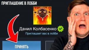 Дуэль против Данила колбасенко