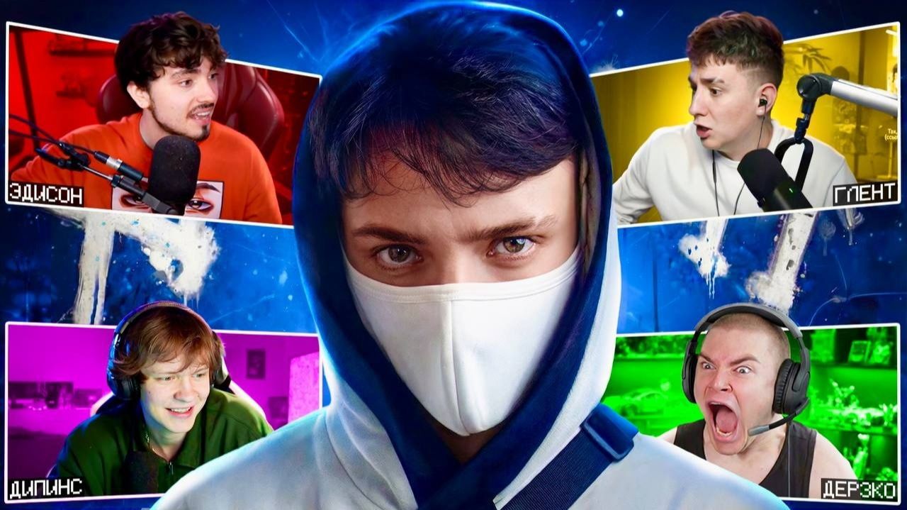 НАСТОЯЩИЙ КЛИП ПРОВАЛИЛСЯ Реакция Ютуберов - Эдисон, Дерзко, Глент, Дипинс, Т2х2, Милс Кел смотреть онлайн