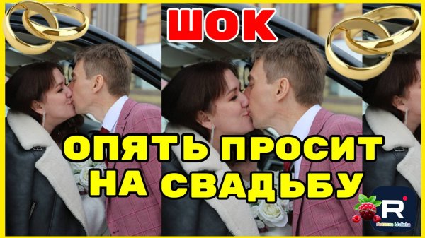 Деревенский дневник очень многодетной мамы _Шок _Опять просит деньги на Свадьбу _Обзор _ Побируха