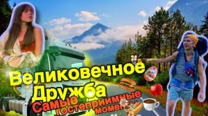 НАКОРМИЛИ НА ТРАССЕ? КАК ПИТАЮТСЯ АВТОСТОПЕРЫ?