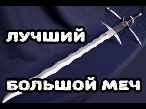 Dark Souls лучший большой меч в игре | Для PVP и PVE