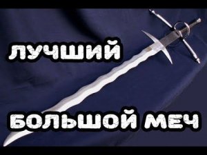 Dark souls лучший большой меч в игре | Для PVP и PVE