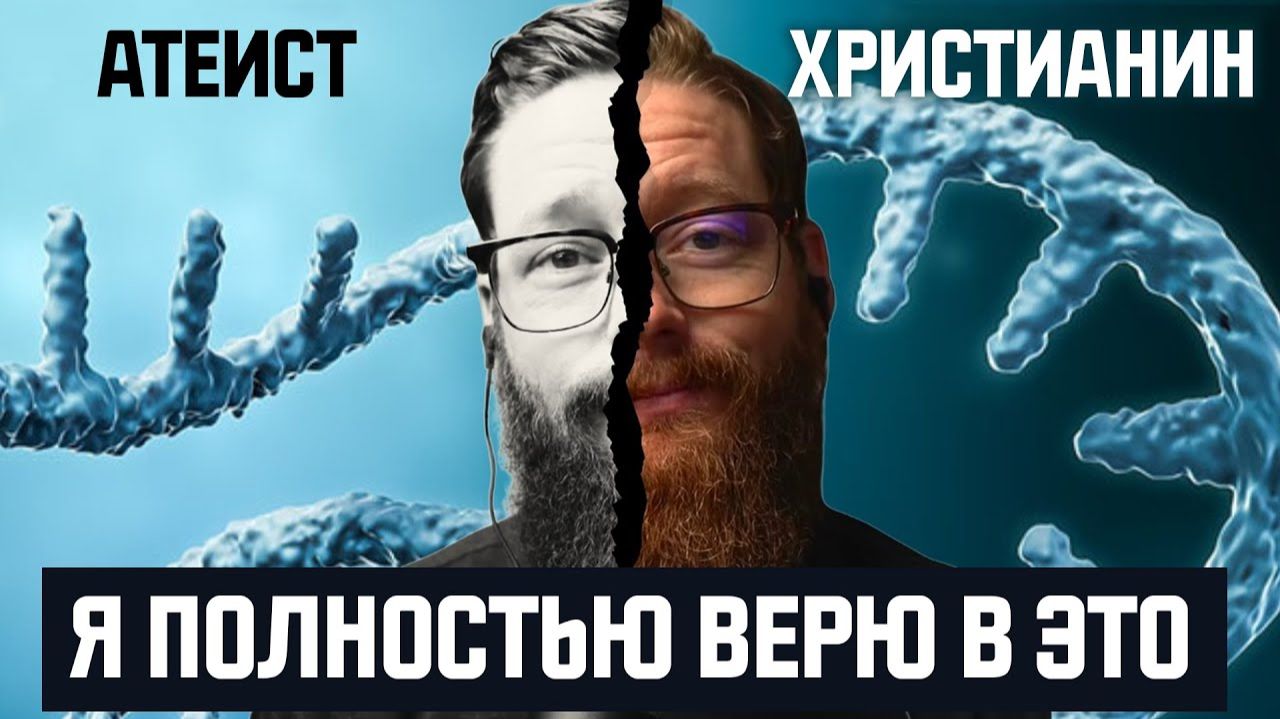 Бывший Атеист РАССКАЗЫВАЕТ, Как Людям Лгут Об Эволюции