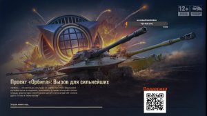 Берем ветку барабанов Т69💥 Mir Tankov