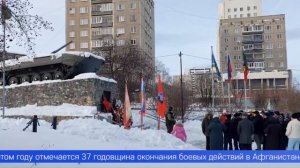 Первоуральцы отметили День памяти о россиянах, исполнявших служебный долг за пределами Отечества