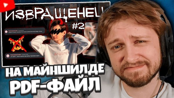 СТИНТ СМОТРИТ: ПОЧЕМУ НЕО ВРЁТ? ПОЛНОЕ РАЗОБЛАЧЕНИЕ Часть 2