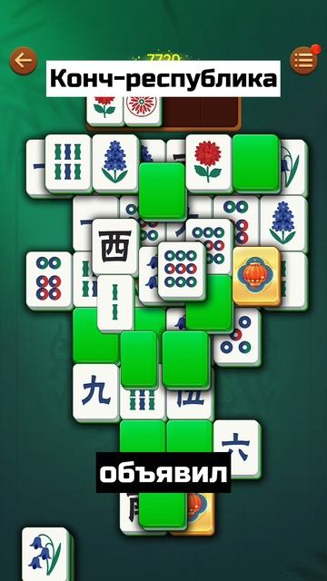 Конч-республика