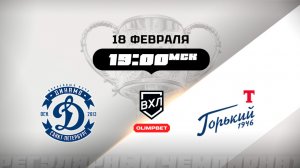 Динамо (Санкт-Петербург) - Торпедо-Горький (Нижний Новгород)