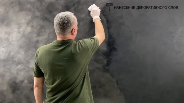 Мастер-класс: Loft-Beton + Metaline Silver - эффект дымки