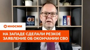 «Разрушительная война». На Западе сделали резкое заявление об окончании СВО