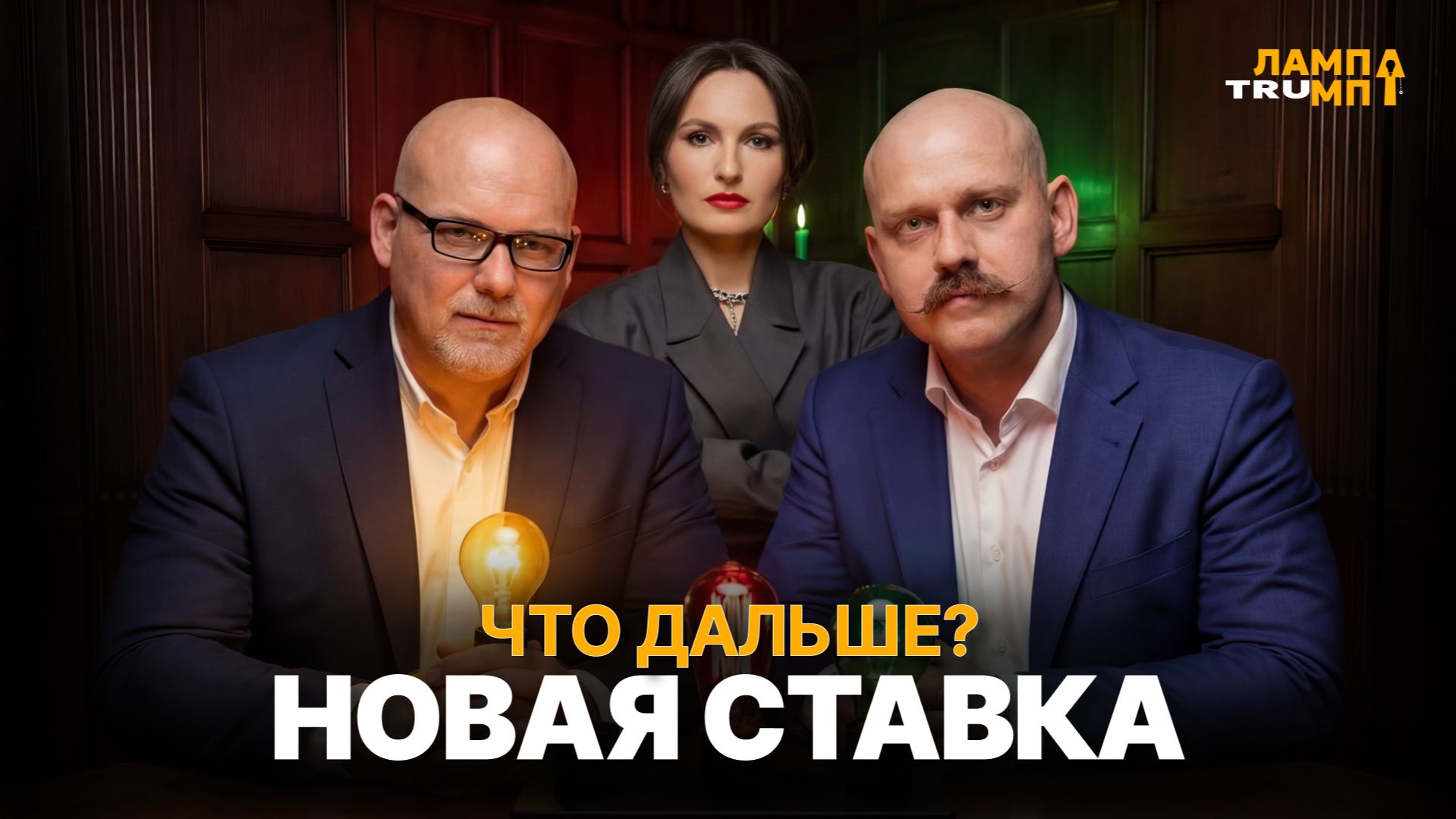 ЦБ: новая ставка! Долги, IT, стройка - что дальше? смотреть онлайн