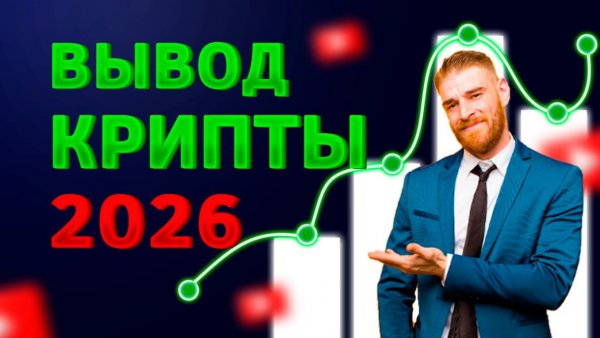 КАК ПРОДАТЬ КРИТУ И ПОЛУЧИТЬ РУБЛИ НА КАРТУ
