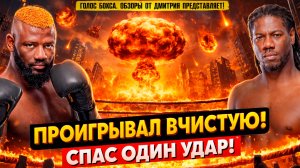 КАМБЭК ГОДА ИЛИ ЛАКИ-ПАНЧ? Спас карьеру одним ударом! Эфе Аджагба - Чарльз Мартин