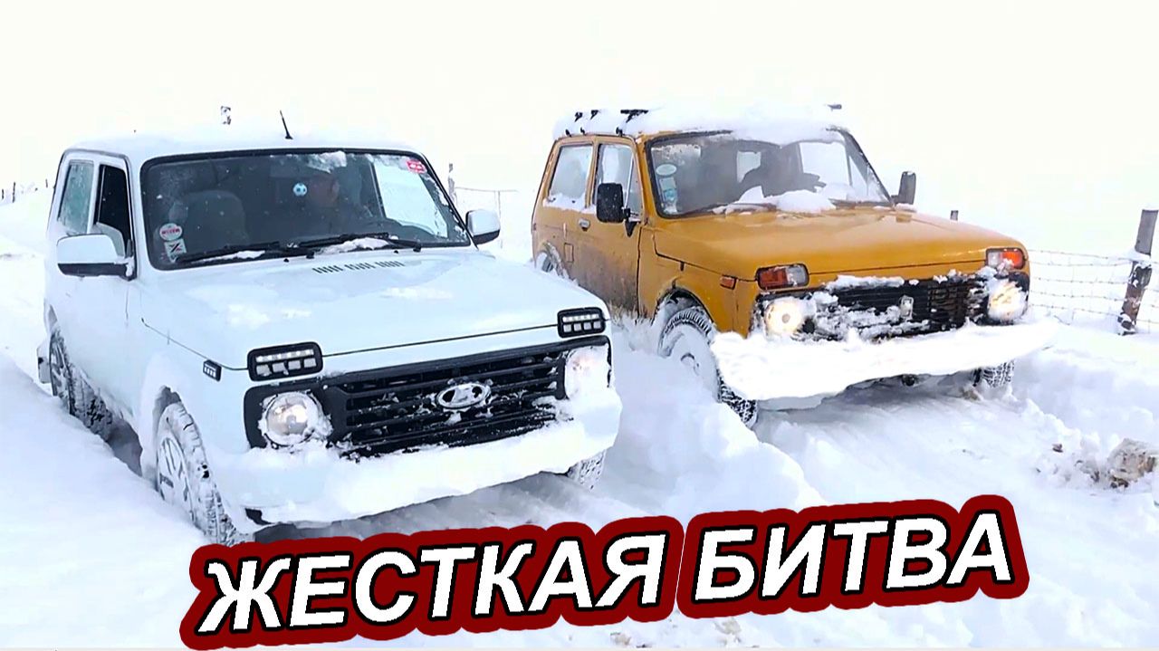 ЖЕСТКИЙ OFF-ROAD_НИВА УРБАН И СТОКОВАЯ НИВА ЗД ПО СНЕГУ смотреть онлайн