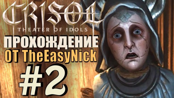 Crisol: Theater of Idols. Прохождение. #2. Район русалок.