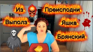 😏Предвзятый АДмин в ТГ чате Артёма Воронова🤔Завсегдатаю Веру удалила ни за что, шерсть Яшку нет😏