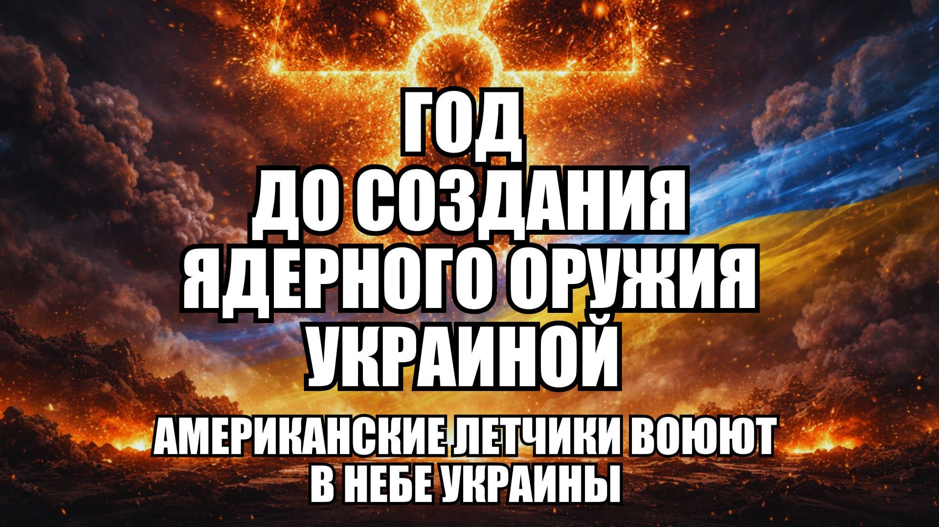 🔥 Дневной Выпуск Новостей 16.02.26 смотреть онлайн