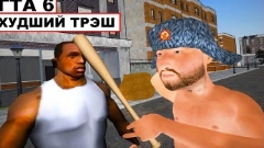 худший колонны GTA на Андроиде