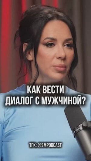 Как заинтриговать мужчину?