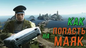 Tarkov Идем на Смотрителя  стрим