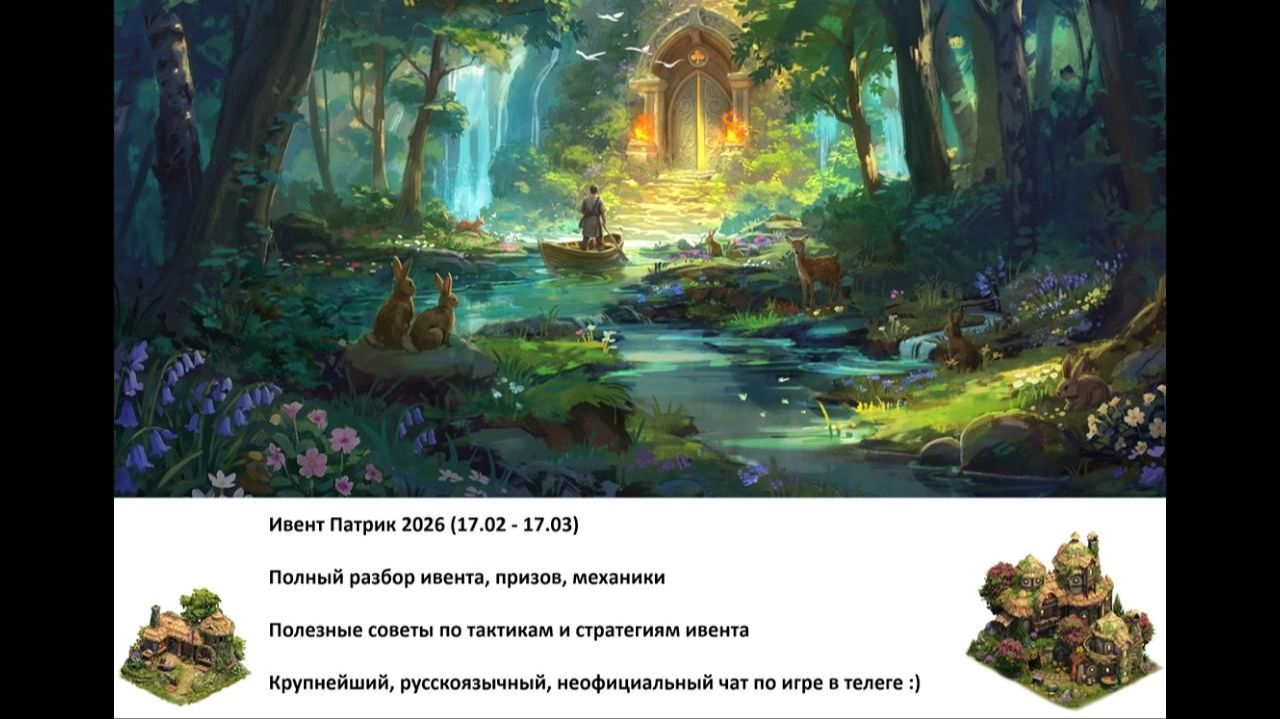Выпуск 131 - Патрик 26 полный разбор ивента смотреть онлайн