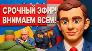 БОРТИК/ ГЕРАСИМОВИ- КАТАСТРОФА ВО ВЛАСТИ! ПРЯМОЙ ЭФИР! СРОЧНО! В ЖЕНЕВЕ ГОТОВИТ РАЗВЯЗКУ