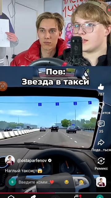 наглый таксист смотреть онлайн