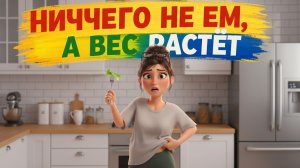 Похудение после 40: главные причины набора веса и как их побороть
