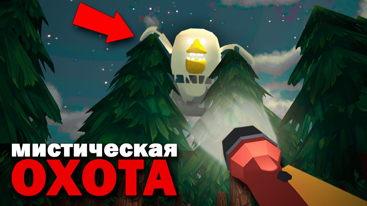 Неустойчивый реально Существует на Этом Сервере в Чикен Ган! смотреть онлайн