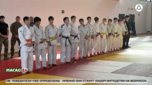 Открытый турнир по дзюдо среди юношей прошел в Ингушетии