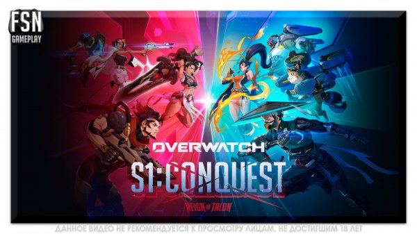 OVERWATCH: ЗАВОЕВАНИЯ. СЕЗОН №1 ✪ Соревновательный Матчи ✪ НЕ КОНСОЛЬ [PC-версия]