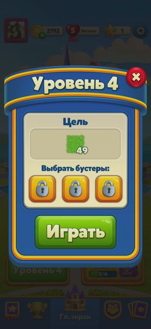 Royal Match • 04-08