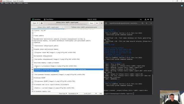 Создание презентации ЛР № 1 ОИБ