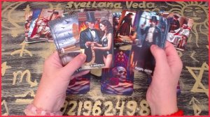 Да или Нет Любой вопрос МАСТЕР И МАРГАРИТА #онлайн #автор #таро Светлана ВЕДА