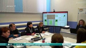 16.02.2026 Профессионалы