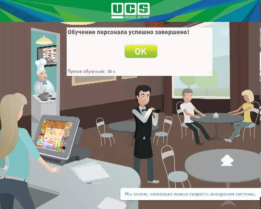 Презентация R-Keeper 7