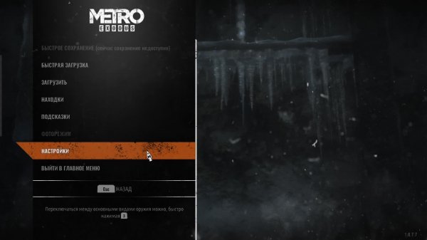 Metro Exodus