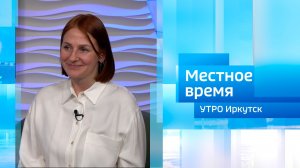 Аромастилист Вероника Першина / Утро. Местное время / 19.02.2026