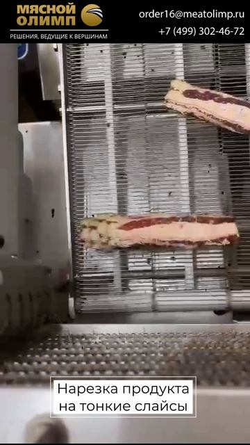 Слайсер Graef с укладкой продукта